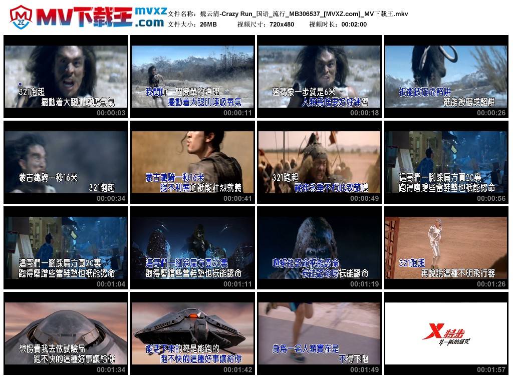 魏云清-Crazy Run_国语_流行_MB306537